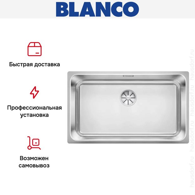 Мойка BLANCO SOLIS 700-U нержавеющая сталь (фото 7) Мойка BLANCO SOLIS 700-U нержавеющая сталь (preview 7)