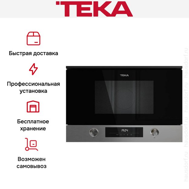 Встраиваемая микроволновая печь Teka MS 6220 BIS R STAINLESS ST (preview 9)