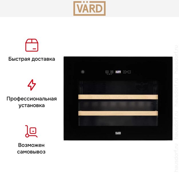 Встраиваемый винный шкаф VARD WCI4SS (preview 10)