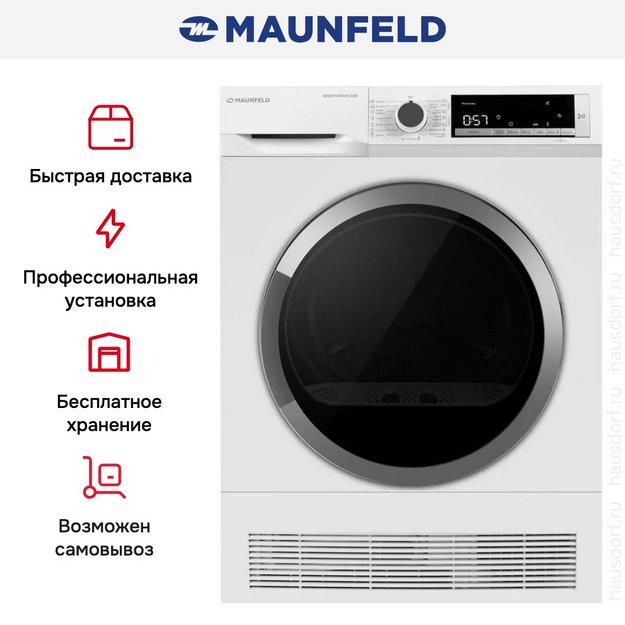 Сушильная машина Maunfeld MFDM157WH200 SLIM (preview 10)