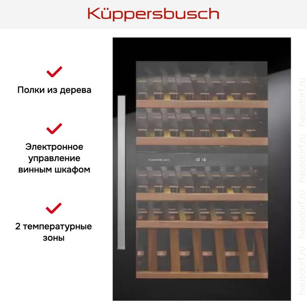 Встраиваемый холодильник для охлаждения вина Kuppersbusch FWK 2800.0 S (preview 3)