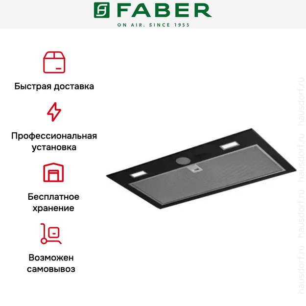 Встраиваемая вытяжка Faber INKA PLUS HCS BK A70 (preview 3)