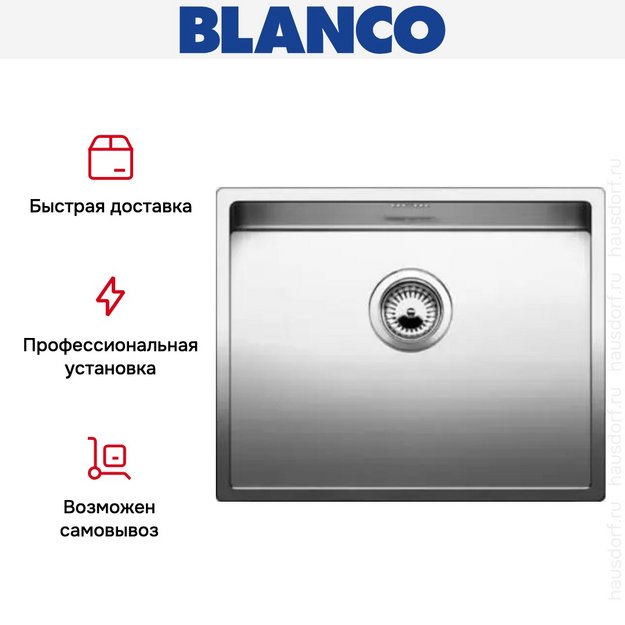 Мойка Blanco Claron 450-U нержавеющая сталь (фото 7) Мойка Blanco Claron 450-U нержавеющая сталь (preview 7)
