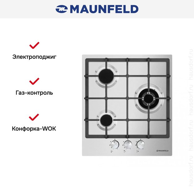 Газовая варочная панель MAUNFELD EGHS.43.33CSD/G (фото 3) Газовая варочная панель MAUNFELD EGHS.43.33CSD/G (preview 3)