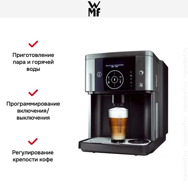 Профессиональная кофемашина WMF 900 (preview 7)
