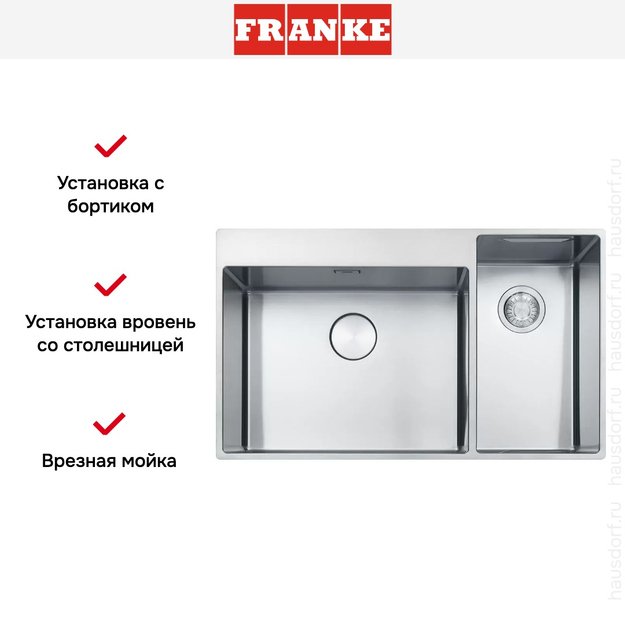 Мойка Franke Box Center BWX 220-54-27 TL (preview 5)
