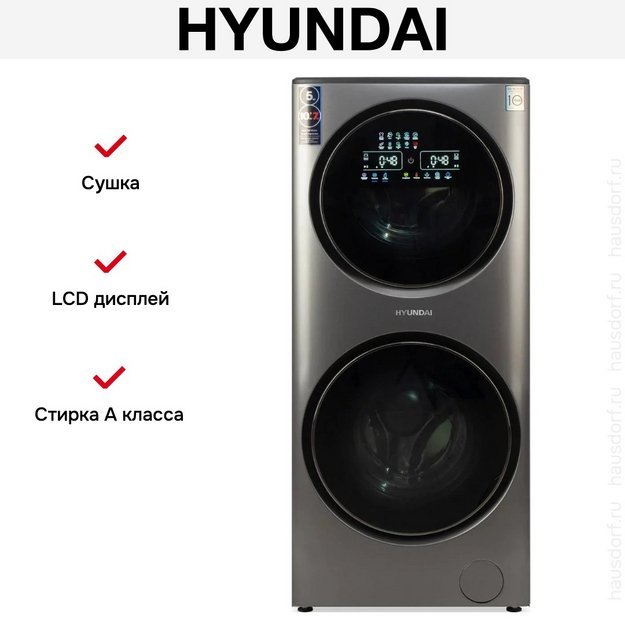 Стирально-сушильная машина Hyundai WMD9424 Proxima (preview 10)