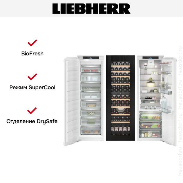 Встраиваемый холодильник Liebherr IXRFW 5153 Prime BioFresh NoFrost (preview 5)