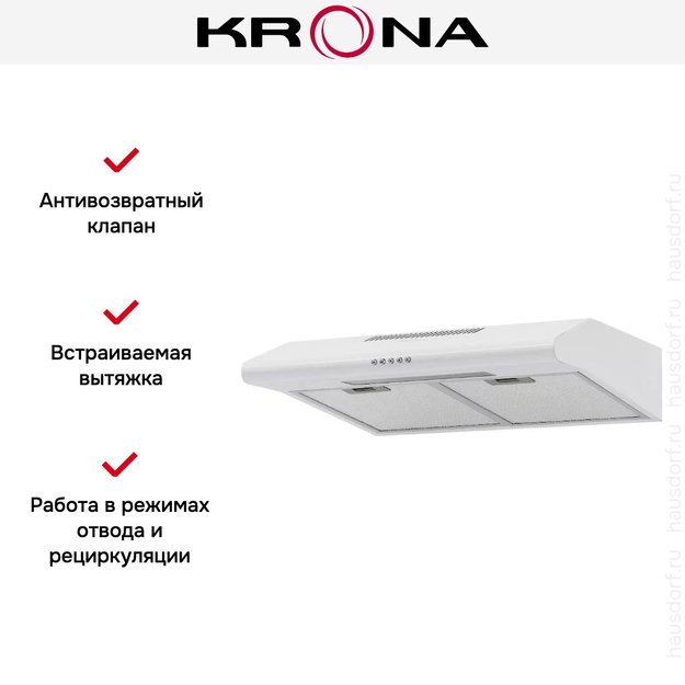 Вытяжка KRONA LIANA 600 WHITE PB (фото 13) Вытяжка KRONA LIANA 600 WHITE PB (preview 13)