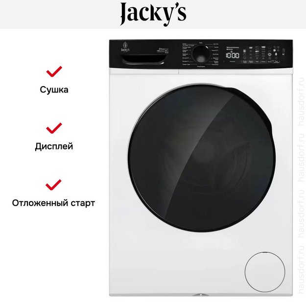 Стирально-сушильная машина Jacky`s JWD 85W14IS (preview 4)