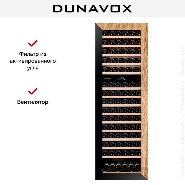 Винный шкаф Dunavox DAVG-114.288DOP.TO (preview 12)