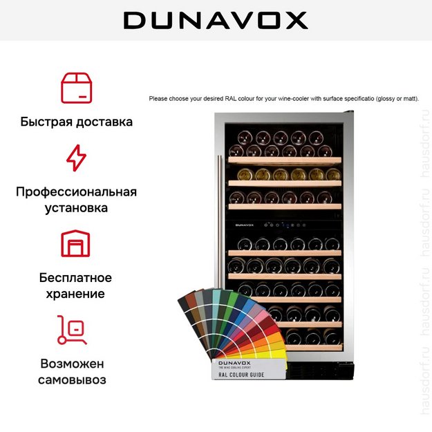 Винный шкаф Dunavox DX-94.270DCK (preview 10)