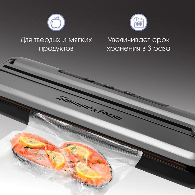 Вакуумный упаковщик Zigmund Shtain Kuchen-Profi VS‑601 (фото 7) Вакуумный упаковщик Zigmund Shtain Kuchen-Profi VS‑601 (preview 7)