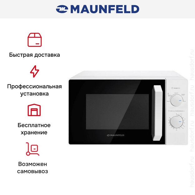 Микроволновая печь Maunfeld MFSMO720MW02 (preview 3)