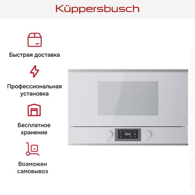 Встраиваемая микроволновая печь Kuppersbusch MR 6330.0 W1 Stainless steel (preview 7)
