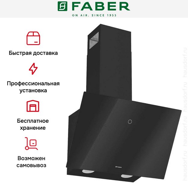 Вытяжка Faber VELA BK 60 (preview 14)