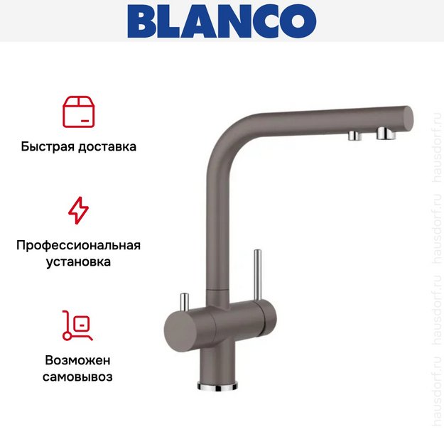 Смеситель Blanco FONTAS II 526942 Silgranit серый (preview 5)