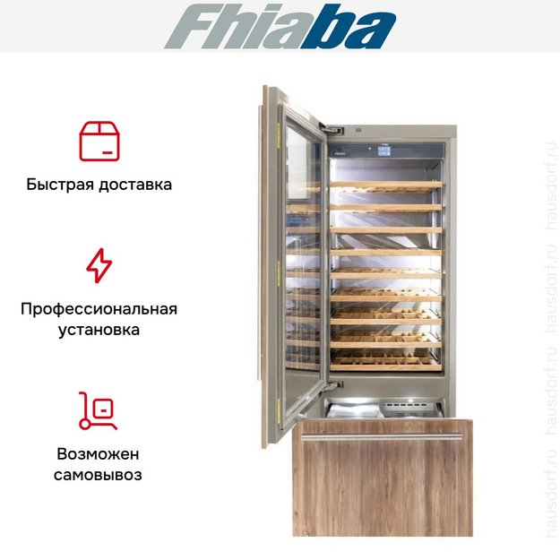 Встраиваемый винный шкаф Fhiaba S750TWT3 (preview 3)