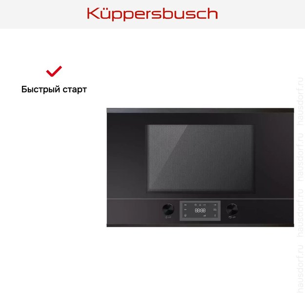 Встраиваемая микроволновая печь Kuppersbusch ML 6330.0 S2 Black Chrome (preview 4)