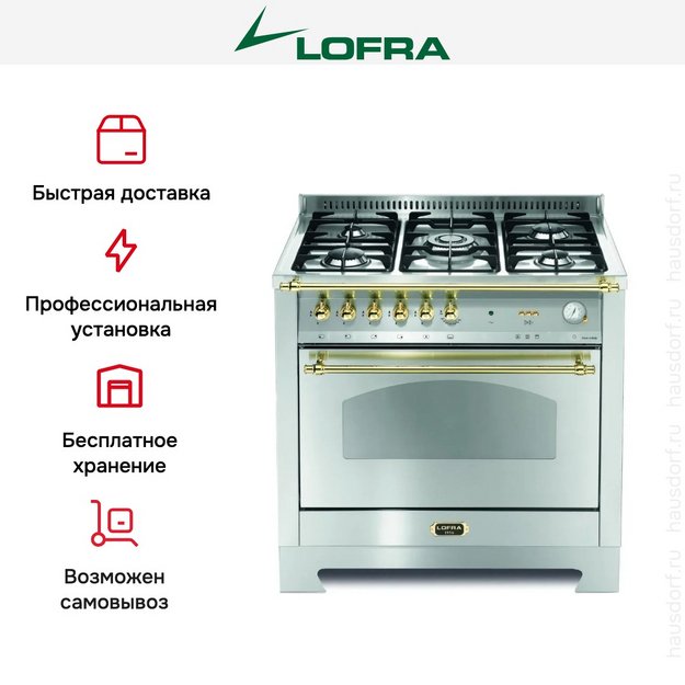 Варочный центр Lofra RSG96GVGT/Ci Brass (preview 2)