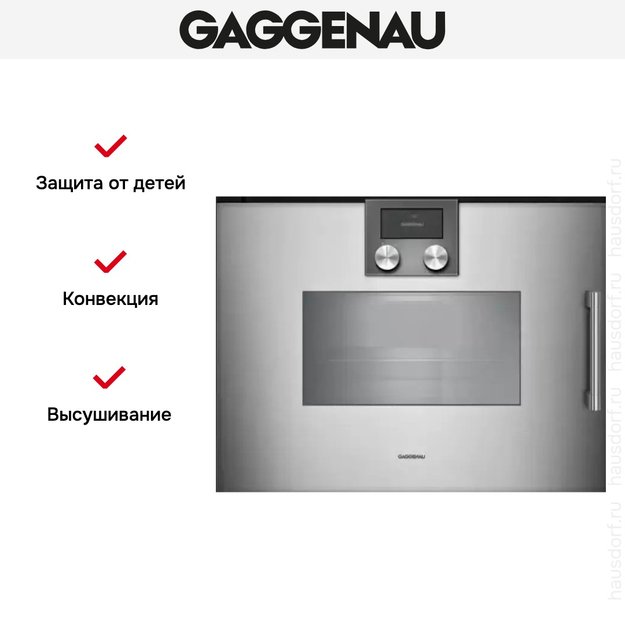 Духовой шкаф - пароварка Gaggenau BSP 251-111 (preview 7)