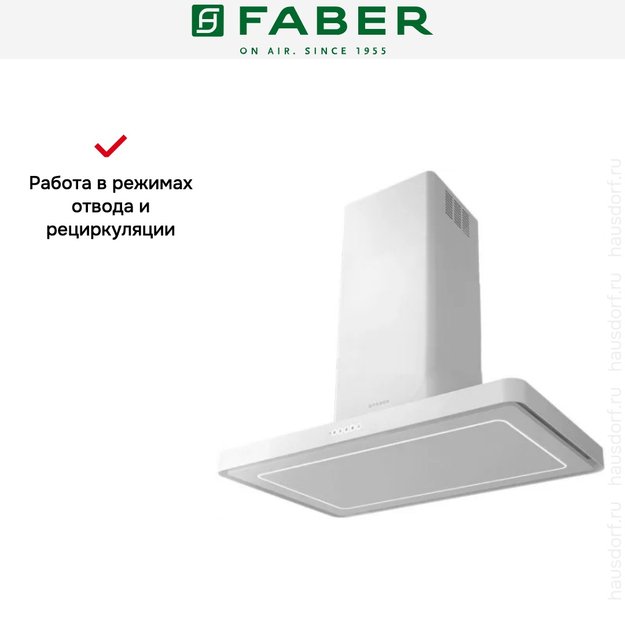 Вытяжка Faber T-LIGHT EV8P WH MATT A90 (preview 4)