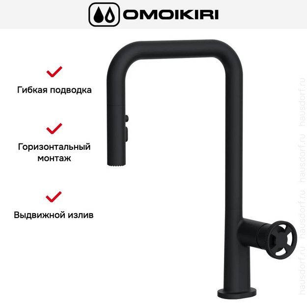 Смеситель Omoikiri Arita-SB GB (preview 5)