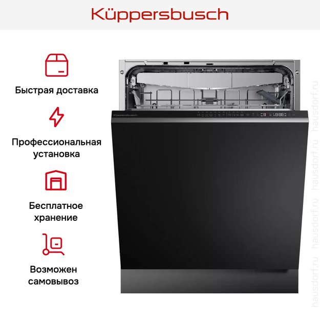 Встраиваемая посудомоечная машина Kuppersbusch G 6300.0 V (preview 8)