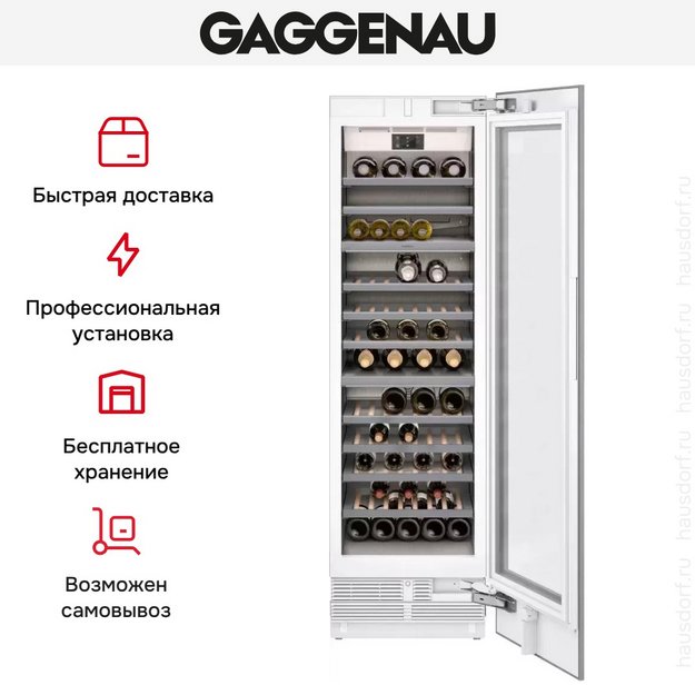 Полновстраиваемый винный шкаф Gaggenau RW466364 (preview 11)