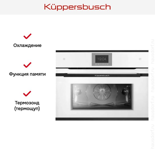 Компактный духовой шкаф с паром Kuppersbusch CBD 6550.0 W5 Black Velvet (preview 6)