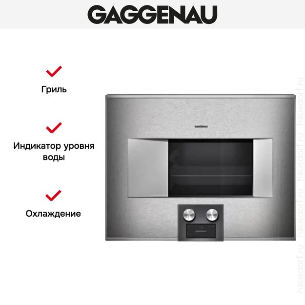 Духовой шкаф-пароварка Gaggenau BS 475-110 (preview 4)