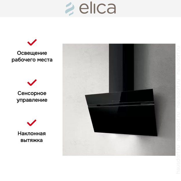 Вытяжка Elica STRIPE BL/A/90/LX (фото 7) Вытяжка Elica STRIPE BL/A/90/LX (preview 7)