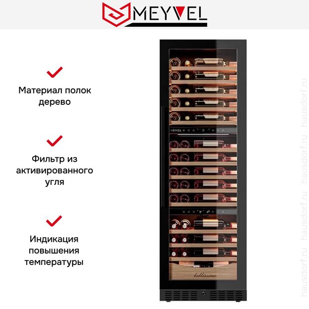 Винный шкаф Meyvel MV98-KBT3 Узкий (Slim) (preview 22)