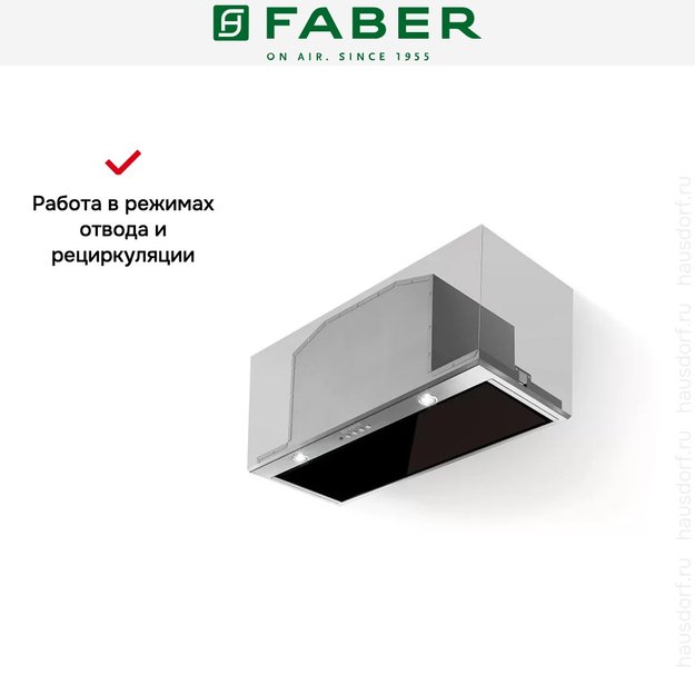 Встраиваемая вытяжка Faber INCA LUX GLASS EG8 X/BK A52 (фото 5) Встраиваемая вытяжка Faber INCA LUX GLASS EG8 X/BK A52 (preview 5)
