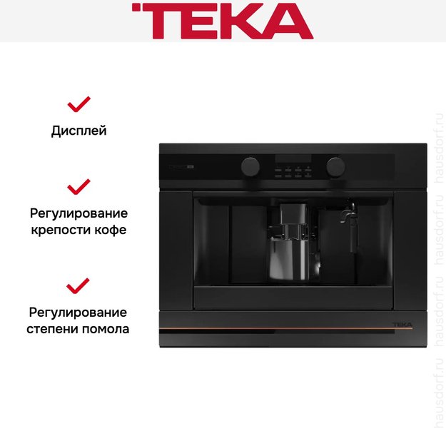 Встраиваемая кофемашина Teka CLC 85-G1 GM MATT BLACK (preview 5)