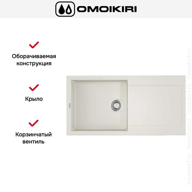 Мойка Omoikiri SAKAIME 100 WH (preview 5)