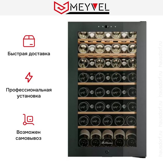 Винный шкаф  Meyvel MV52-KBF1 (preview 20)