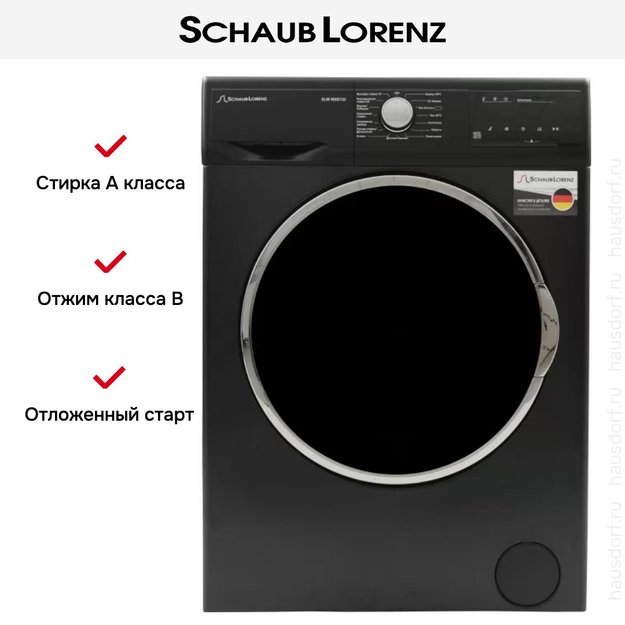 Стиральная машина Schaub Lorenz SLW MG5132 (фото 6) Стиральная машина Schaub Lorenz SLW MG5132 (preview 6)