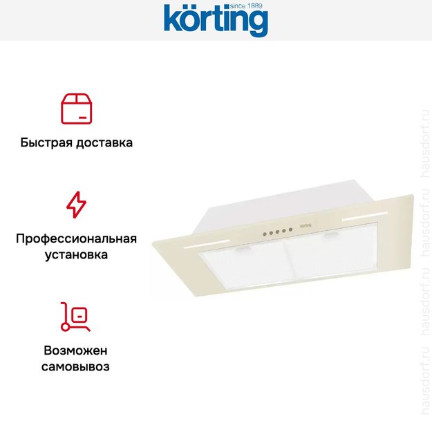 Полновстраиваемая вытяжка Korting KHI 9931 RB (preview 7)
