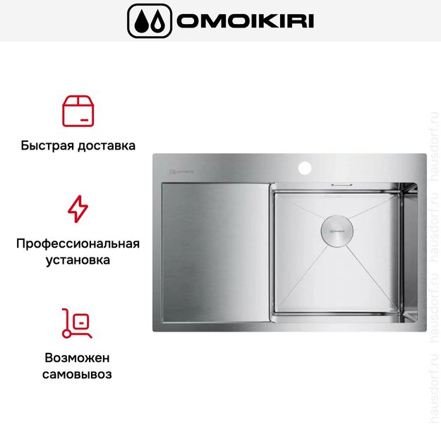 Мойка Omoikiri AKISAME 78 IN R крыло слева (фото 6) Мойка Omoikiri AKISAME 78 IN R крыло слева (preview 6)