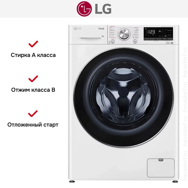 Стиральная машина LG F2V9FW9W (preview 10)