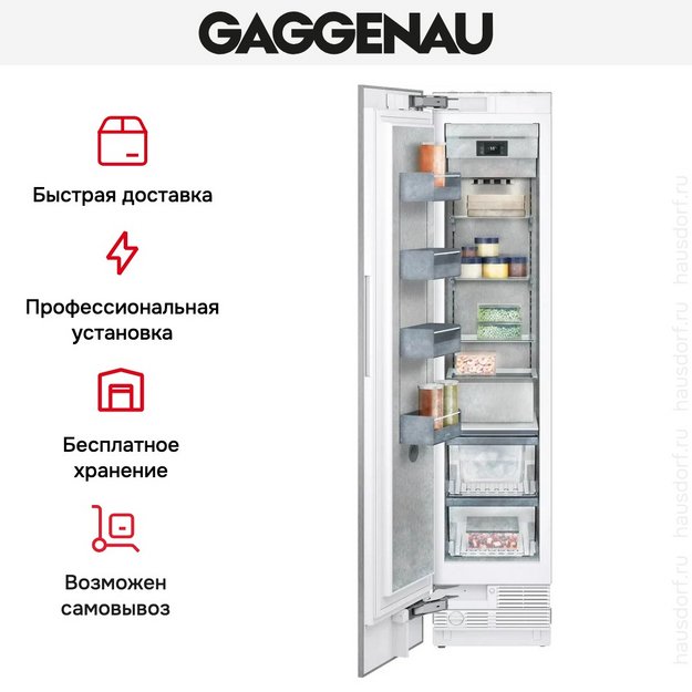 Встраиваемая морозильная камера Gaggenau RF411306 (фото 5) Встраиваемая морозильная камера Gaggenau RF411306 (preview 5)