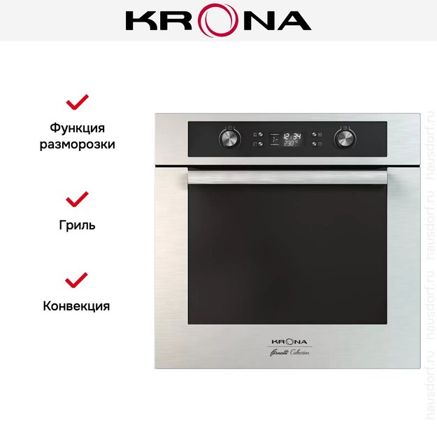 Электрический духовой шкаф KRONA BELCANTO 60 IX (фото 3) Электрический духовой шкаф KRONA BELCANTO 60 IX (preview 3)