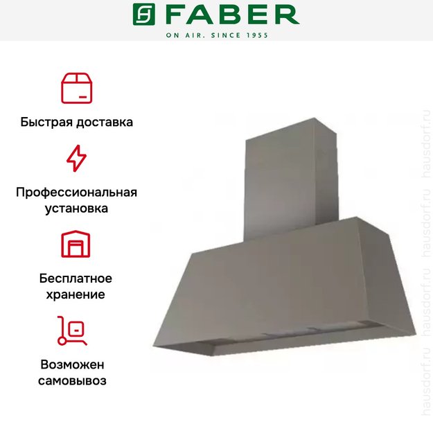 Вытяжка Faber CHLOE XL CG MATT A110 (preview 3)