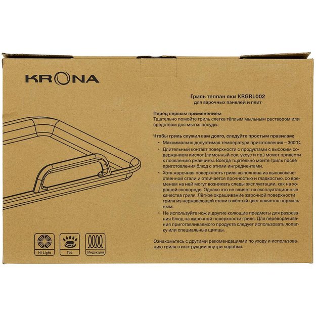 Гриль-теппаняки для варочных панелей KRONA KRGRL002 (фото 7) Гриль-теппаняки для варочных панелей KRONA KRGRL002 (preview 7)