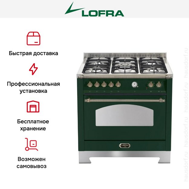 Варочный центр Lofra RVG96MFT/Ci Bronze (preview 3)