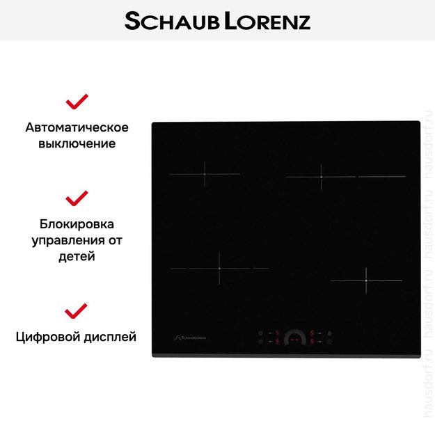 Индукционная варочная панель Schaub Lorenz SLK CY 62 H1 (фото 7) Индукционная варочная панель Schaub Lorenz SLK CY 62 H1 (preview 7)