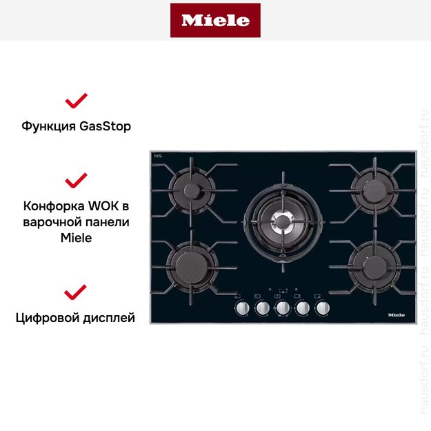 Панель газовых конфорок Miele KM 3034-1 (preview 3)