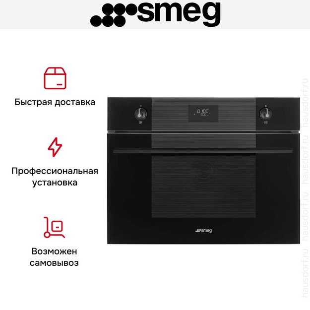 Встраиваемая микроволновая печь Smeg SO4101M0B3 (preview 4)