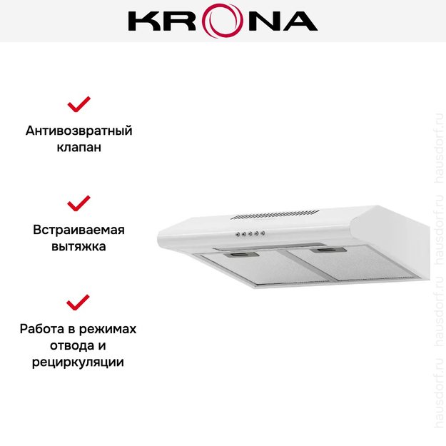 Вытяжка KRONA LIANA 500 WHITE PB (фото 12) Вытяжка KRONA LIANA 500 WHITE PB (preview 12)